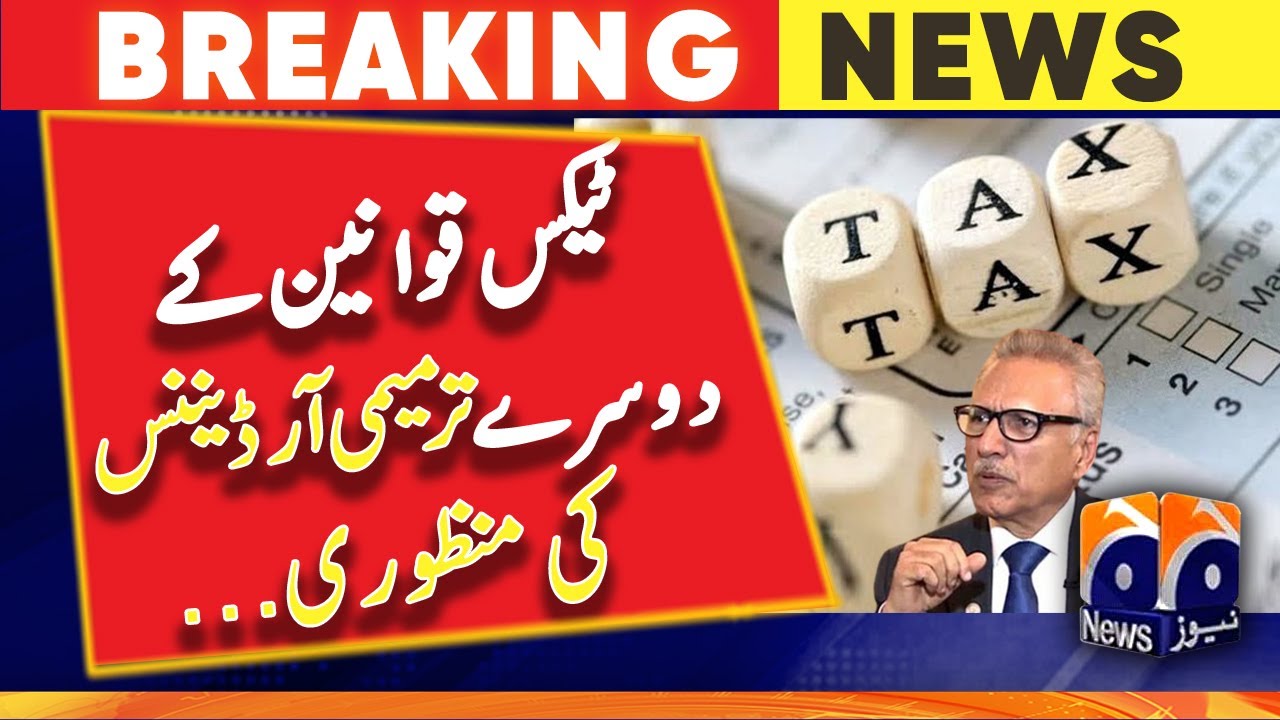 The President approved the Second Amendment Ordinance of Tax Laws | Geo News