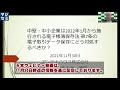 中堅・中小企業は2022 年1月から施行される電子帳簿保存法 第7条の電子取引データ保存にどう対処するべきか？