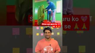 #guruji #master ji #stree #khansir