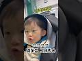 쬬쬬쬬쬬~ 서초 서초🎵 둘째의 귀여운 안내방송 🥹💛 #육아브이로그
