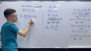 لاحقة منتصف قطعة، المرجح و مركز الثقل في الأعداد المركبة (شرح مفصل)
