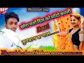        song3ratiram meena 9509206768