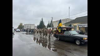 Останнє прощання із Захисником України Володимиром ТИЩЕНКОМ.Герої не вмирають!