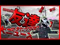 おっともだち～♪　おっともだち～♪　ぼっちコミュ症のぱかおがお友達のために何かするみたいです