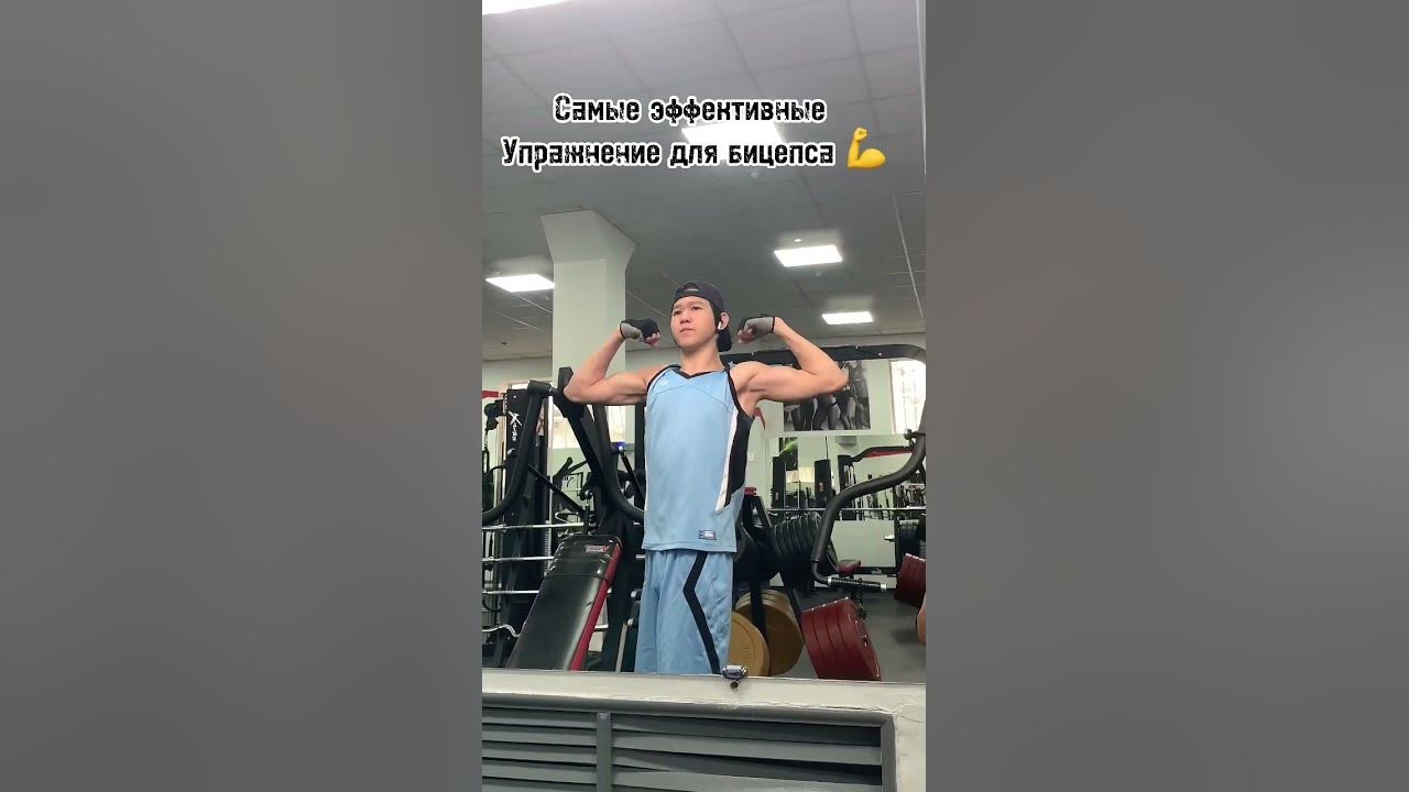 Бицуха💪 - YouTube