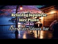 Relaxing Japanese Jazz Piano – Vol.62  After Rain Sakura Bar  Calm Night, Study, Work, Sleep  1H BGM