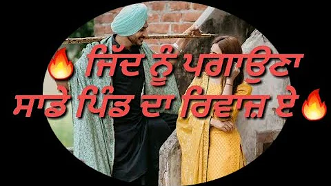 Ghare sarpanchi e te kothi utte bazz e | Rajvir jawanda | Gurlez akhtar | Punjabi status