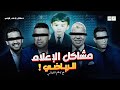 مشاكل الاعلام الرياضي 
