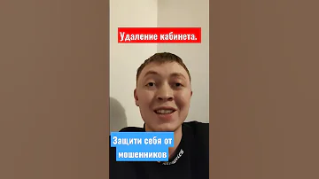 Как удалить свой номер из всех займов