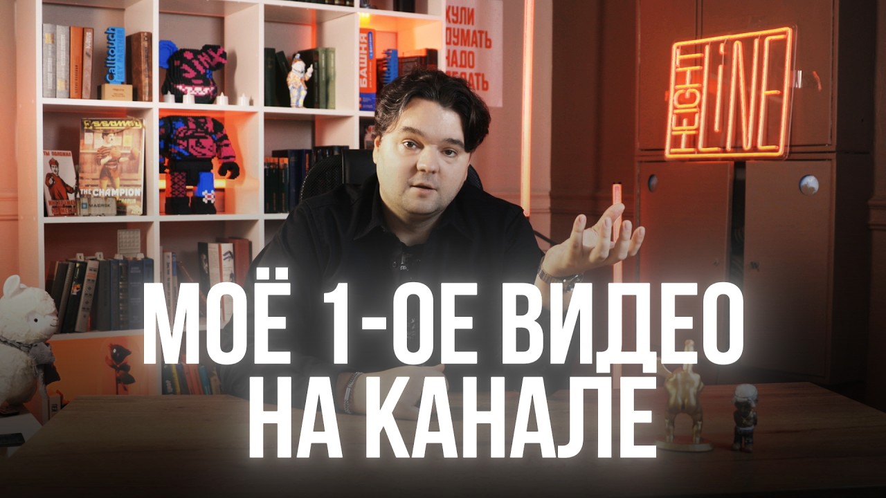 Видео с основателем HeightLine