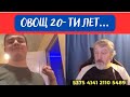 Не люди. Овощ 20 ти лет...