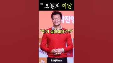스트레이키즈가 받은 1억 원짜리 선물의 정체는? #박진영  #미담 #연예인 #스트레이키즈 #빌보드 #karma #jyp