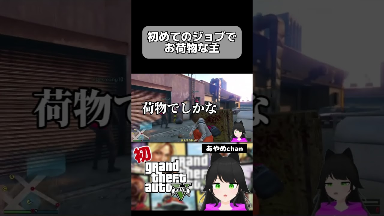 初めてのGTAやってみたら… #新人vtuber  #個人vtuber  #ゲーム実況 #gta