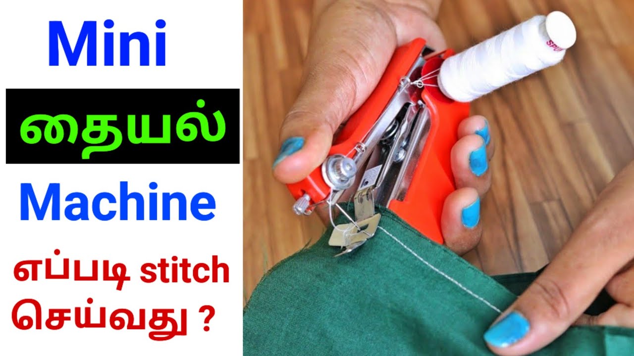 How to Operate a Mini Stapler Sewing Machine - Tutorial 