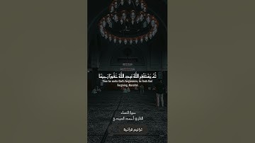 ما تيسر من سورة النساء القارئ أحمد العبيدي
