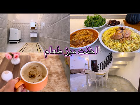 اليوم شيفكني منچن روتين تحفيزي منعش بارد حبي حياتج ودلعي بيتج طبخ تنظيف وسوالف مرق الفاصوليا