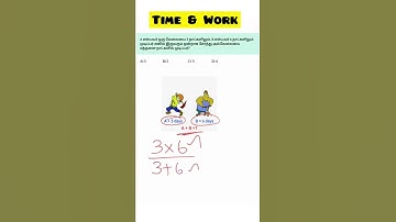Tnpscexam, #Shorts, #tnpscmaths, #maths, #group2 , #group4, #exam, #time&Work