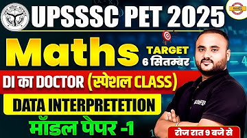 UPSSSC PET MATHS CLASS 2025 | UPSSSC PET MATHS MOCK TEST - 01 | PET DI MATHS CLASS BY - VIPUL SIR