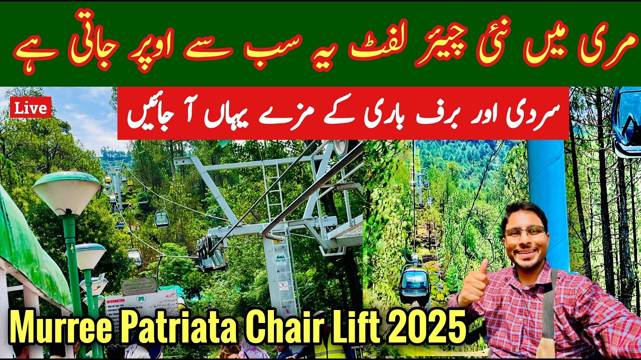 New Murree Patriata Chair Lift, Chair Lift Murree, Chair Lift Murree, Murree In July 2025, Mr Phirtu