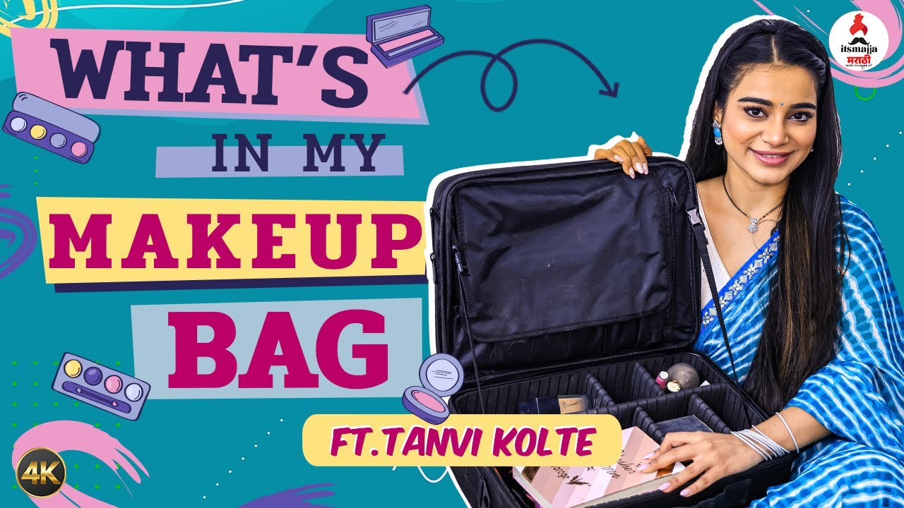 What's In My Makeup Bag with Tanvi Kolte | तन्वी कोलतेच्या मेकअप बॅगमध्ये नेमकं काय आहे?