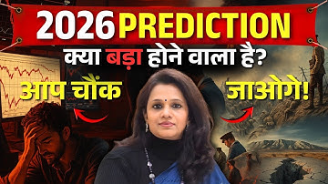 Shocking 2026 Numerology Predictions: Kya 2026 Worst Year hoga? तगड़ा खुलासा! @vaastunidhie