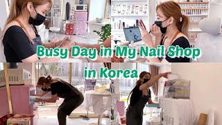 A Busy Day in My Life as a Korean Nail Salon Owner | 네일샵 브이로그 | 풀예약🗓| 바쁜일상🏃🏻‍♀️| 네일시술💅🏻 | 페디큐어