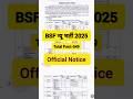 “BSF की नई भर्ती 2025 आ गई है, Full Notification जारी!” | Apply Online Start
