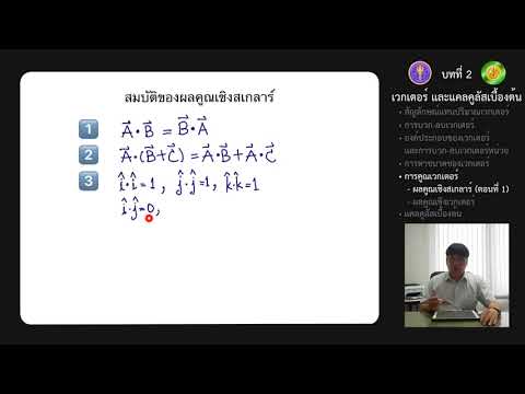 02 Vector and Calculus P05