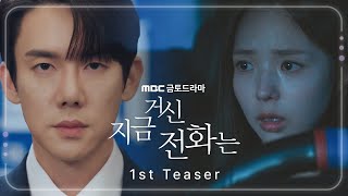 지금 거신 전화는(드라마) - 나무위키
