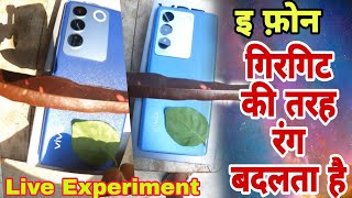 VIVO V27 Colour Changing Live Experiment || Mind-blowing Result ๐ซข๐ซข