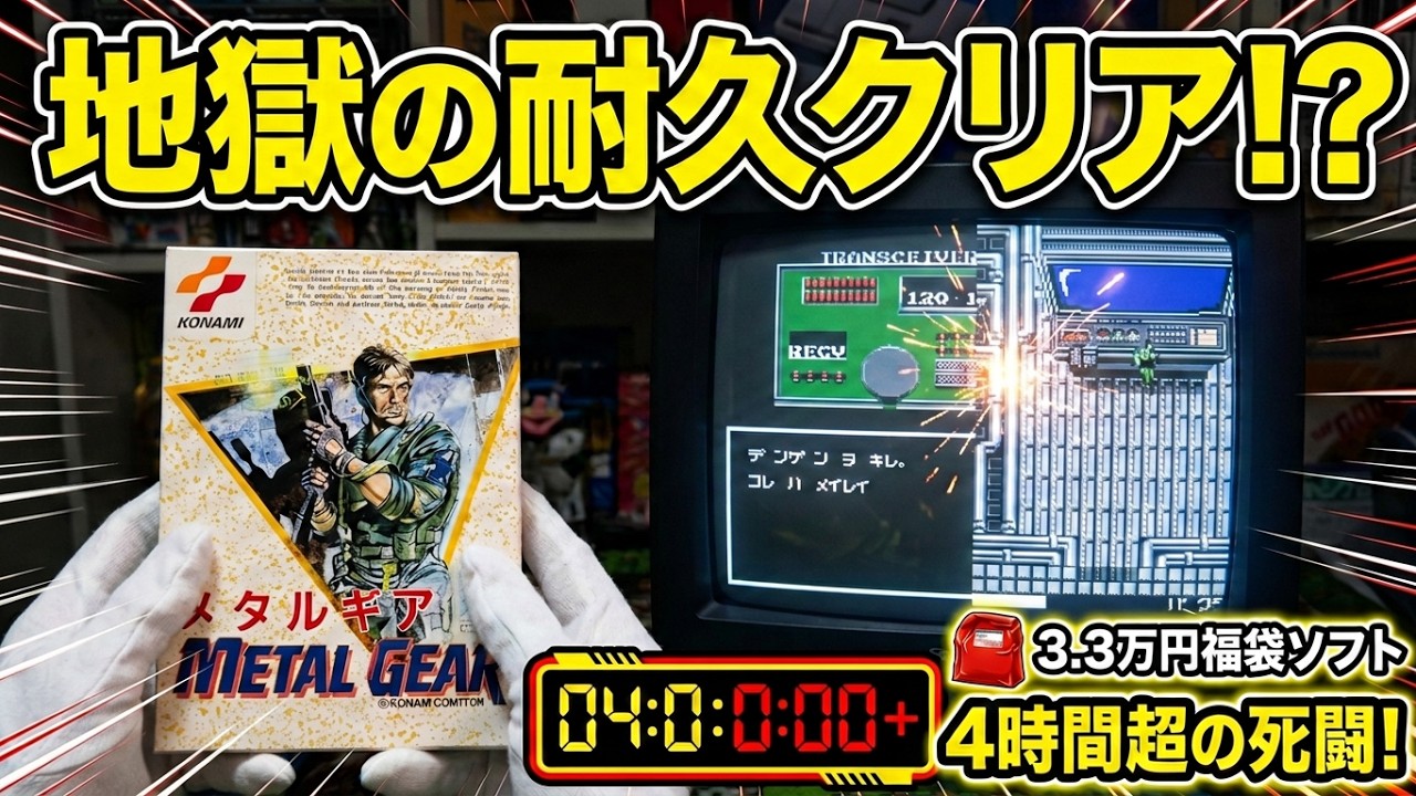 A legendary, bizarre masterpiece emerged from a 33,000 yen lucky