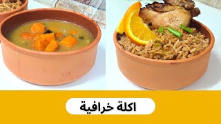 دجاج بالعسل والبرتقال مع رز لسان العصفور @maisrecipes