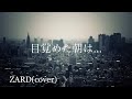 ZARD 目覚めた朝は... うたってみました