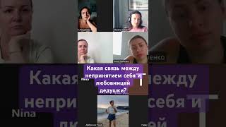 #психологонлайн #принятие #квантоваяпсихология