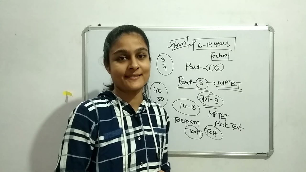 MPTET Previous Year Paper | CDP Discussion | 