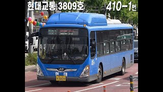 해피투게더현대교통 410-1번 3809호 2023년식 현대 뉴슈퍼에어로시티 개선형 저상 [반월당역(1번출구)1~명덕역(7번출구)] 주행영상