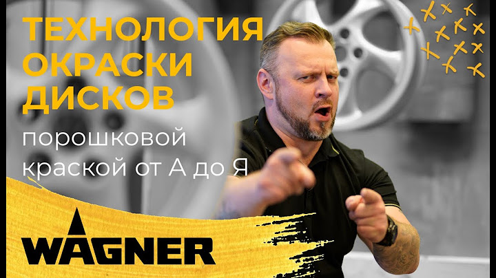 Технология покраски дисков порошковой краской. Полезные советы.
