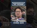 蔣萬安甘蔗風波與北市校園午餐食安爭議