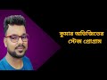 Kumar Avijit Jalua || live programme on stage...