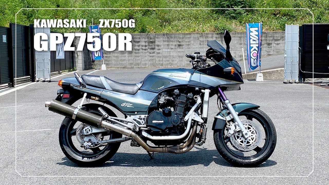 KAWASAKI】GPZ750R｜ZX750G｜外装類ペイント・社外エキゾースト