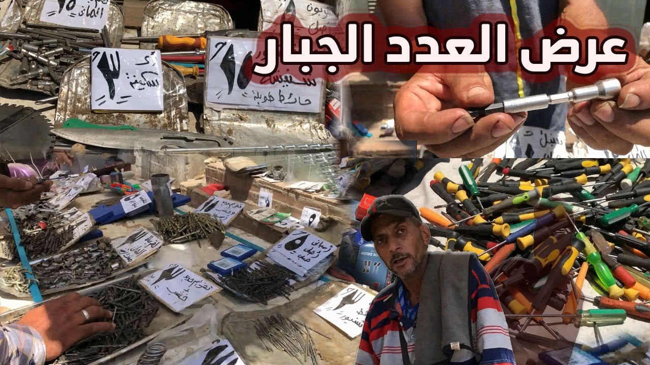 ضرب الاسعار وعروض من نار عند الحاج صابر سوق الخميس المطرية