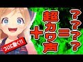 【ついに動く!!】インパクト顔＋超甘々ボイスで視聴者の脳がバグる配信
