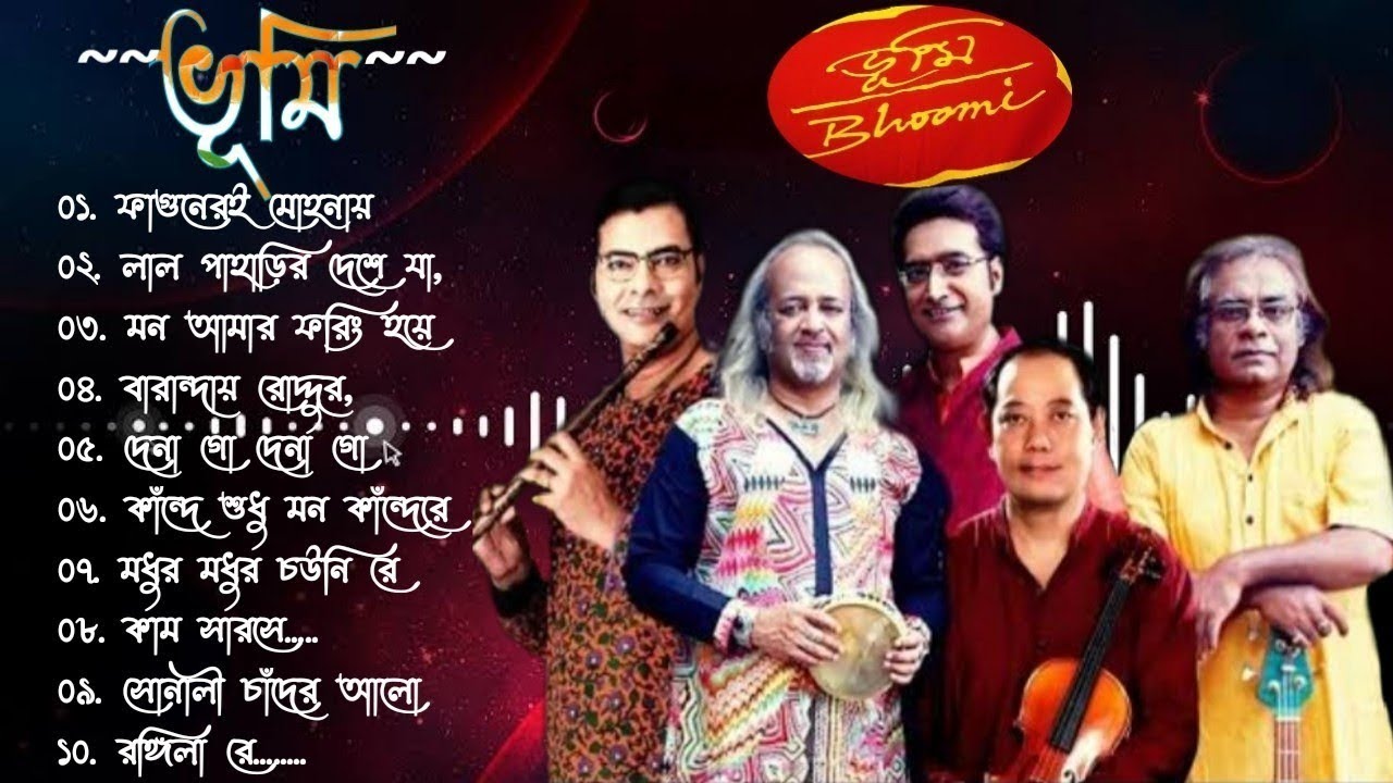 Best Of Bhoomi Bengali Songs Bengali Bhoomi Album Songs Surojit best-of-bhoomi-bengali-songs-bengali-bhoomi-album-songs-surojit