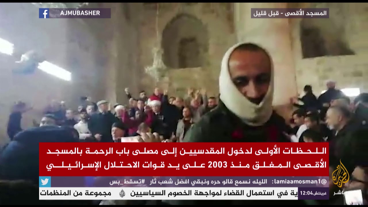 اللحظات الأولى لدخول المقدسيين إلى مصلى باب الرحمة بالمسجد الأقصى المغلق منذ 2003