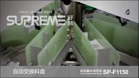 SP F1151Full automatic water washer mahcine