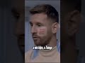El video que hizo emocional a #messi 🥹❤️