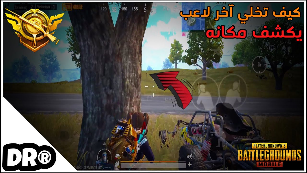 كيف تلعب بالخصوم مثل ما انت بدك خطوة بخطوة🔥سولو سكواد وشرح ✏️ PUBG MOBILE