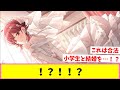 ブライダル果穂だって？？！！【反応集】【シャニマス】