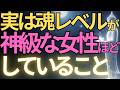【ブッダの教え】実は魂レベルが神級な女性ほどしていること10選#ブッダの教え#ブッダの言葉#仏教の教え#40代#50代#60代#人間関係