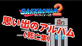 幕末志士 絶叫 お陀仏 1up Remix 幕末ライブ Youtube